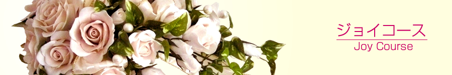 �W���C�R�[�X